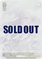 仲直りのかけ橋 鏡音リン(SP) 【PJS/S125-006SP】