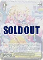 すべて受け止める覚悟を 天馬咲希(ホイル) 【PJS/S125-005SR】