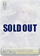 仲直りのかけ橋 鏡音リン(ホイル) 【PJS/S125-006SR】