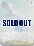 足りてないわたしだから 草薙寧々(ホイル) 【PJS/S125-009SR】