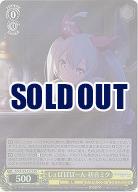 しょぼぼぼ?ん 初音ミク(ホイル) 【PJS/S125-011SR】