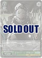 全力のステージ 日野森志歩(ホイル) 【PJS/S125-032SR】