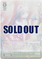 不甲斐ない私からの卒業 日野森雫(ホイル) 【PJS/S125-035SR】