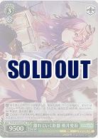 離れていく距離 桃井愛莉(ホイル) 【PJS/S125-037SR】