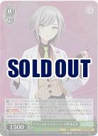 テクニカルエキスパート 日野森志歩(ホイル) 【PJS/S125-048SR】