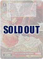 かけてくれた言葉の理由 東雲彰人(ホイル) 【PJS/S125-065SR】