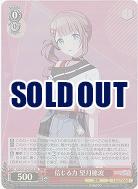 信じる力 望月穂波(ホイル) 【PJS/S125-075SR】