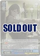 ひらめきを待って 星乃一歌(ホイル) 【PJS/S125-092SR】