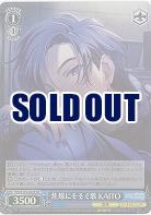 焦燥にそそぐ歌 KAITO(ホイル) 【PJS/S125-093SR】