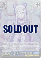 この街一番の専門店で 宵崎奏(ホイル) 【PJS/S125-095SR】