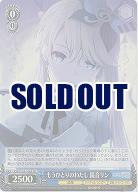 もうひとりのわたし 鏡音リン(ホイル) 【PJS/S125-108SR】