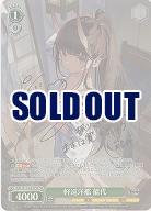 ※秋葉原店併用品　軽巡洋艦 能代(SP) 【AZL/S119-037SP】