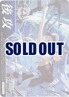 後攻マーカー(ユニオンの戦士たち、命を燃やせ!) 【AZL/S119-P12】