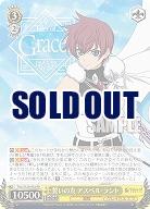 誓いの友 アスベル・ラント 【TAL/S126-002RR】