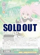 天真爛漫 アーチェ・クライン 【TAL/S126-027RR】