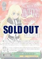 シルヴァラントの神子 コレット・ブルーネル 【TAL/S126-028RR】