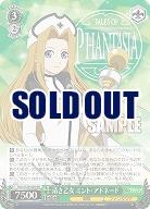 清き乙女 ミント・アドネード 【TAL/S126-030RR】