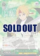 時空剣士 クレス・アルベイン 【TAL/S126-031RR】