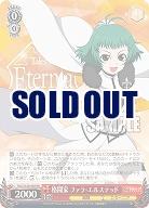 格闘家 ファラ・エルステッド 【TAL/S126-058RR】