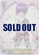 花の名の少女 ソフィ(SP) 【TAL/S126-001SP】