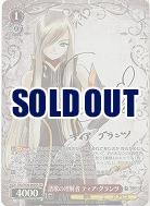 譜歌の理解者 ティア・グランツ(SP) 【TAL/S126-060SP】