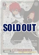 極光術士 リッド・ハーシェル(ホイル) 【TAL/S126-059SR】