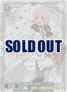 お城の外の世界 エステル(ホイル) 【TAL/S126-094SR】