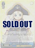 記憶なき少女 パティ・フルール(ホイル) 【TAL/S126-097SR】