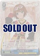 天才少女 リタ(ホイル) 【TAL/S126-105SR】