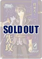 先攻マーカー(任せろ!) 【TAL/S126-P05】