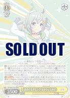 あおぐもサミング セイウンスカイ 【UMA/W106/008R】