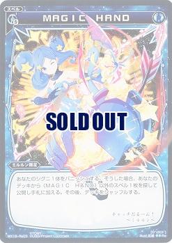 MAGIC HAND 【WX16-Re03】