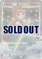 羅星 テブルサン(パラレル) 【WXDi-P02-058CP】