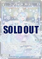 コードメイズ スノミュ(パラレル) 【WXDi-P02-065RP】