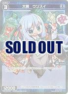 大罠 ウソスイ(パラレル) 【WXDi-P02-070CP】