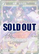 中装　ミカガミ(パラレル) 【WXDi-P06-049CP】