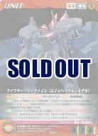 ファフナー・マークノイン(エインヘリアル・モデル) 【XBRD-U-046Pre】