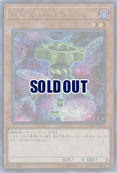 Sin パラレルギア(SE) 【20TH-JPC70SE】