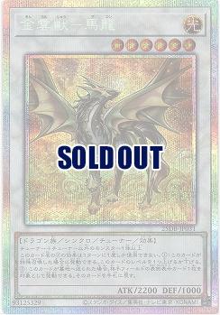 金雲獣-馬龍(PSE)【25DB-JP031PSE】