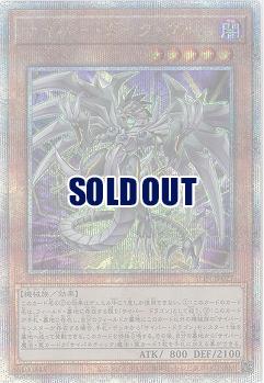 サイバー・ダーク・ヴルム(クォーターセンチュリーシークレット)【ALIN-JP027QSE】