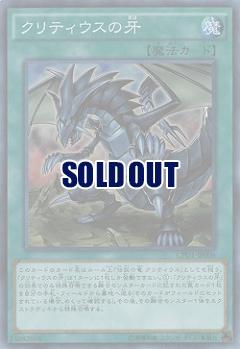 クリティウスの牙 Cpd1 Jp006sr Tcgシングルカード通販なら 193net