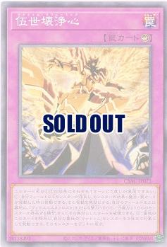 伍世壊浄心【CYAC-JP073】