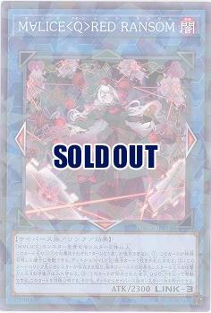 M∀LICE<Q>RED RANSOM(パラレル)【DBCB-JP018P】