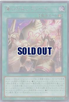 誓いのエンブレーマ(SE)【DBVS-JP021SE】