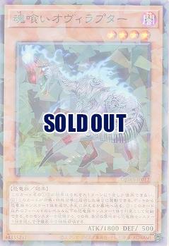 魂喰いオヴィラプター(パラレル) 【DBWS/JP012P】