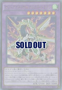 オッドアイズ ボルテックス ドラゴン Docs Jp045ur Tcgシングルカード通販なら 193net