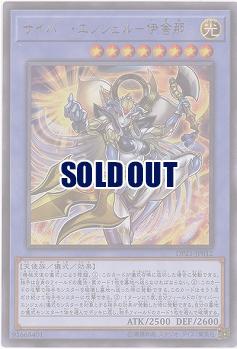 サイバー・エンジェル-伊舎那- 【DP21-JP012UR】