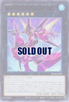 CX-N・As・Ch Knight 【DP26-JP004UR】