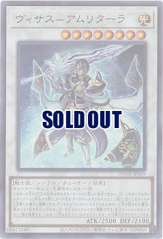 ヴィサス=アムリターラ【DUNE-JP039UR】