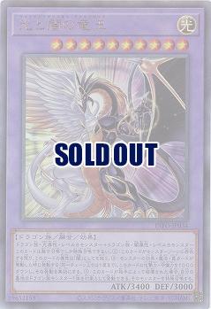 光と闇の竜王(AR) 【INFO/JP034AR】